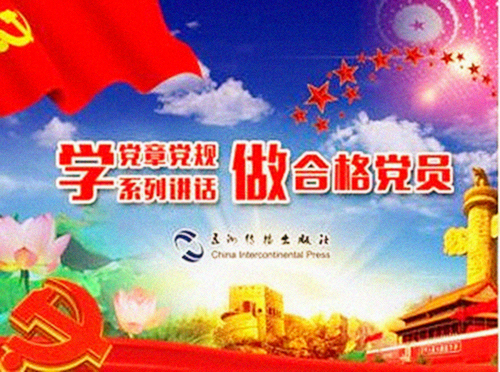 2020年鄉(xiāng)鎮(zhèn)兩學一做開展情況匯報