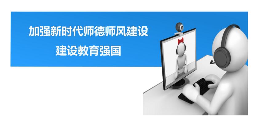 為建設(shè)教育強(qiáng)國(guó)打下堅(jiān)實(shí)基礎(chǔ)