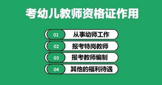 普通話證書是幼師資格證的必考項目嗎