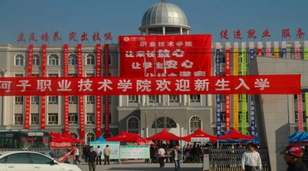 新疆石河子職業(yè)技術(shù)學(xué)院怎么樣 評(píng)價(jià)排名好不好(10條)