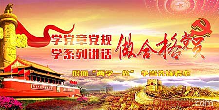 最新兩學一做學習教育方案,關于兩學一做學習教育方案