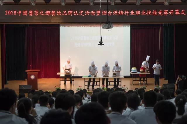 烘焙行業(yè)職業(yè)技能競賽在山東省城市服務(wù)技術(shù)學(xué)院舉辦