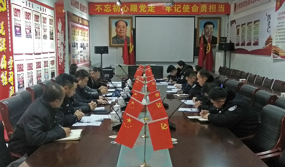 山東東營金盾司法學(xué)校黨支部召開“不忘初心，牢記使命”專題組織生活會(huì)
