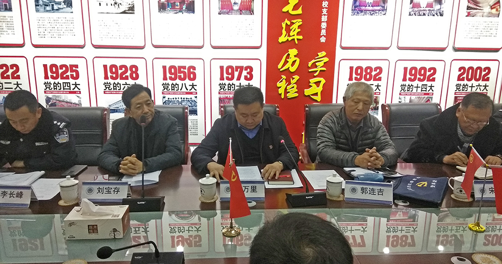 山東東營金盾司法學(xué)校黨支部召開“不忘初心，牢記使命”專題組織生活會(huì)