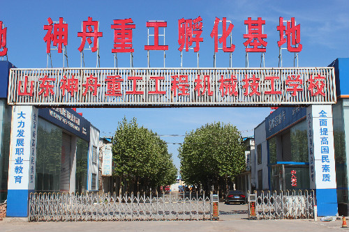 山東神舟重工工程機械技工學(xué)校是正規(guī)學(xué)校嗎？