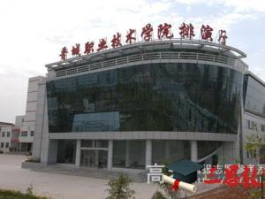 晉城職業(yè)技術(shù)學(xué)院怎么樣 評(píng)價(jià)排名好不好(10條)
