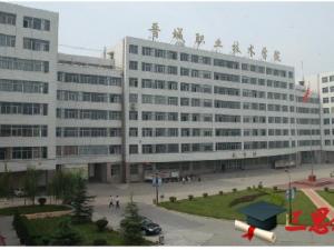 晉城職業(yè)技術(shù)學(xué)院怎么樣 評(píng)價(jià)排名好不好(10條)