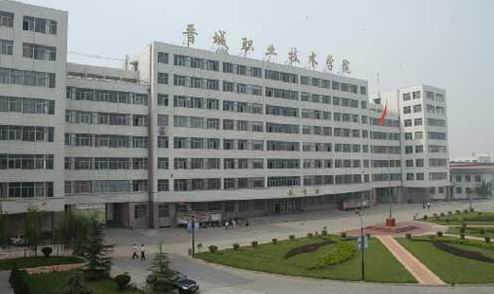 晉城職業(yè)技術(shù)學(xué)院怎么樣 評(píng)價(jià)排名好不好(10條)