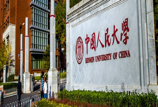 中國人民大學(xué)怎么樣 評價(jià)排名好不好(10條)