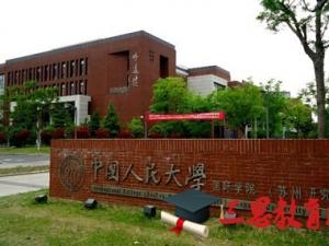 中國人民大學(xué)怎么樣 評價(jià)排名好不好(10條)