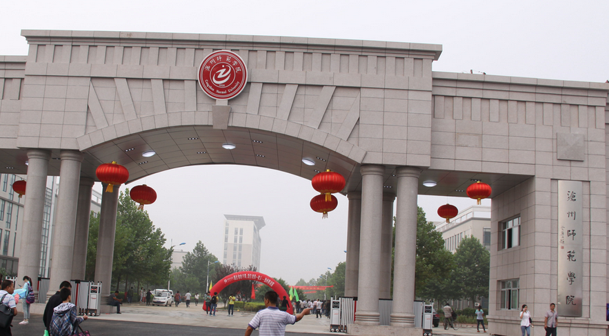 滄州師范學(xué)院2020年校歷及寒假放假時間安排 什么時候放寒假