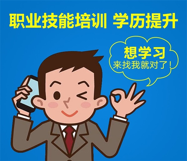 威海哪所職業(yè)培訓(xùn)學(xué)校就業(yè)前景好？
