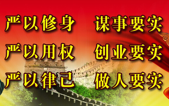 領(lǐng)導(dǎo)班子三嚴(yán)三實(shí)對(duì)照檢查材料匯報(bào)