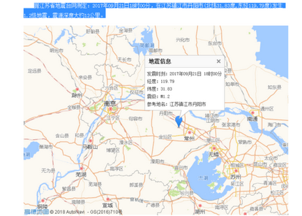 丹陽市今天地震最新消息,丹陽市歷史上地震統(tǒng)計(jì)及地震帶分布圖