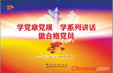 2021年兩學(xué)一做學(xué)習(xí)教育暨黨史知識(shí)競賽試題