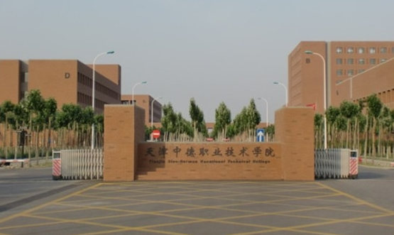 天津中德應(yīng)用技術(shù)大學(xué)怎么樣 評(píng)價(jià)排名好不好(10條)