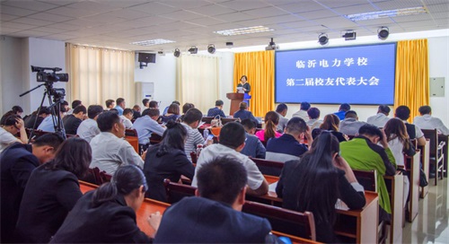 臨沂電力學(xué)校25周年慶典！展現(xiàn)每一個(gè)美好時(shí)刻！