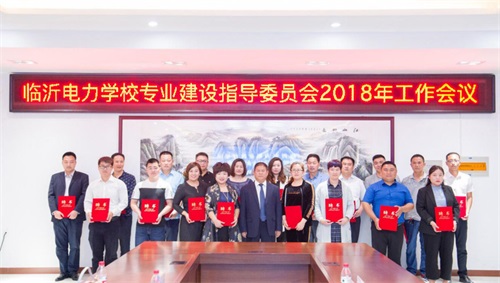 臨沂電力學(xué)校25周年慶典！展現(xiàn)每一個(gè)美好時(shí)刻！