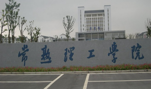 常熟理工學(xué)院怎么樣 評(píng)價(jià)排名好不好(10條)