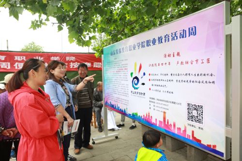 山東特教職院2021年職業(yè)教育活動周啟動
