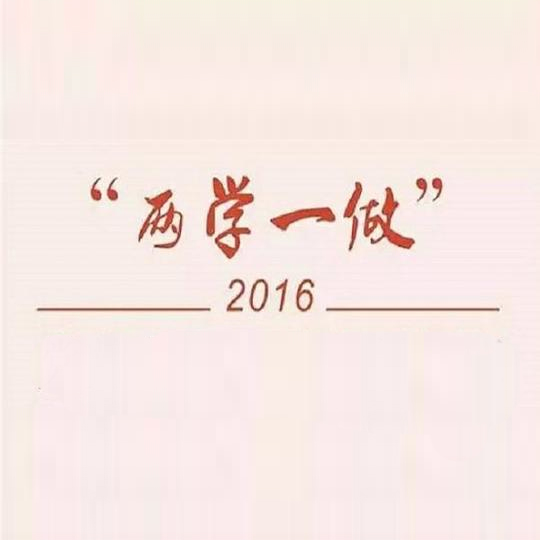 2021年關(guān)于公務(wù)員兩學(xué)一做思想?yún)R報(bào),公務(wù)員兩學(xué)一做心得體會(huì)