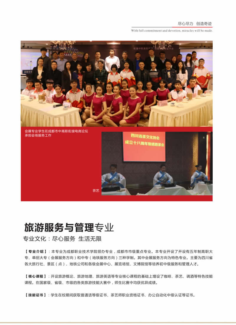 成都市蜀興職業(yè)中學電子商務專業(yè)介紹...'