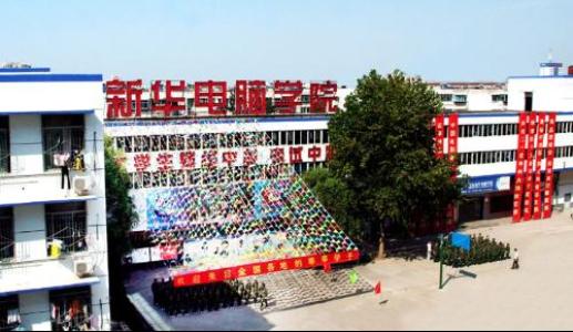 想要成為優(yōu)秀工程師？山東新華電腦學(xué)校就是你成功的搖籃！