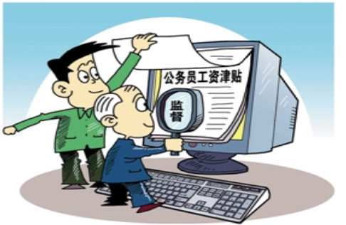 2021年公務(wù)員工資是多少，高還是低？