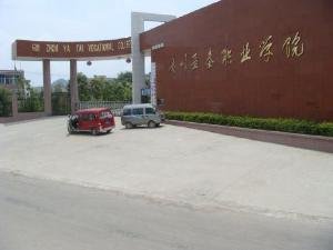 貴州城市職業(yè)學院校門