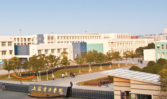 上海電力學(xué)院怎么樣 評(píng)價(jià)排名好不好(10條)