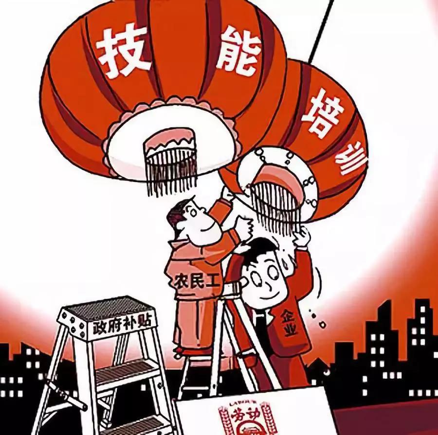 一圖看懂職業(yè)技能提升行動方案（2019—2021年）