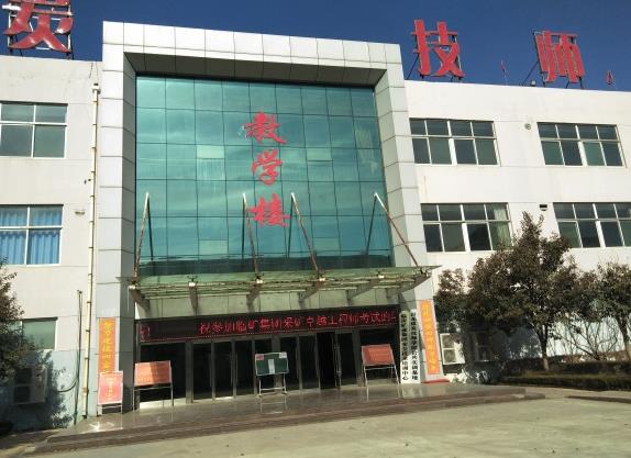 山東煤炭技師學(xué)院濟寧校區(qū)招收哪些學(xué)生？