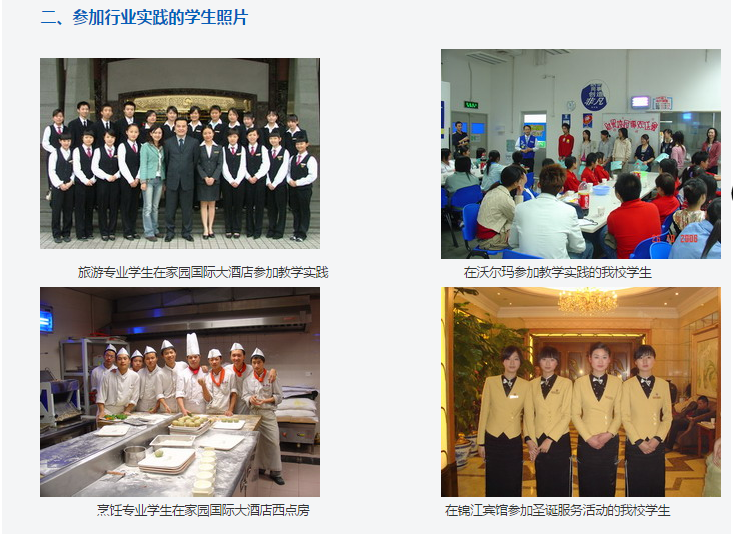 四川省成都市財貿(mào)職業(yè)高級中學校就業(yè)去向?