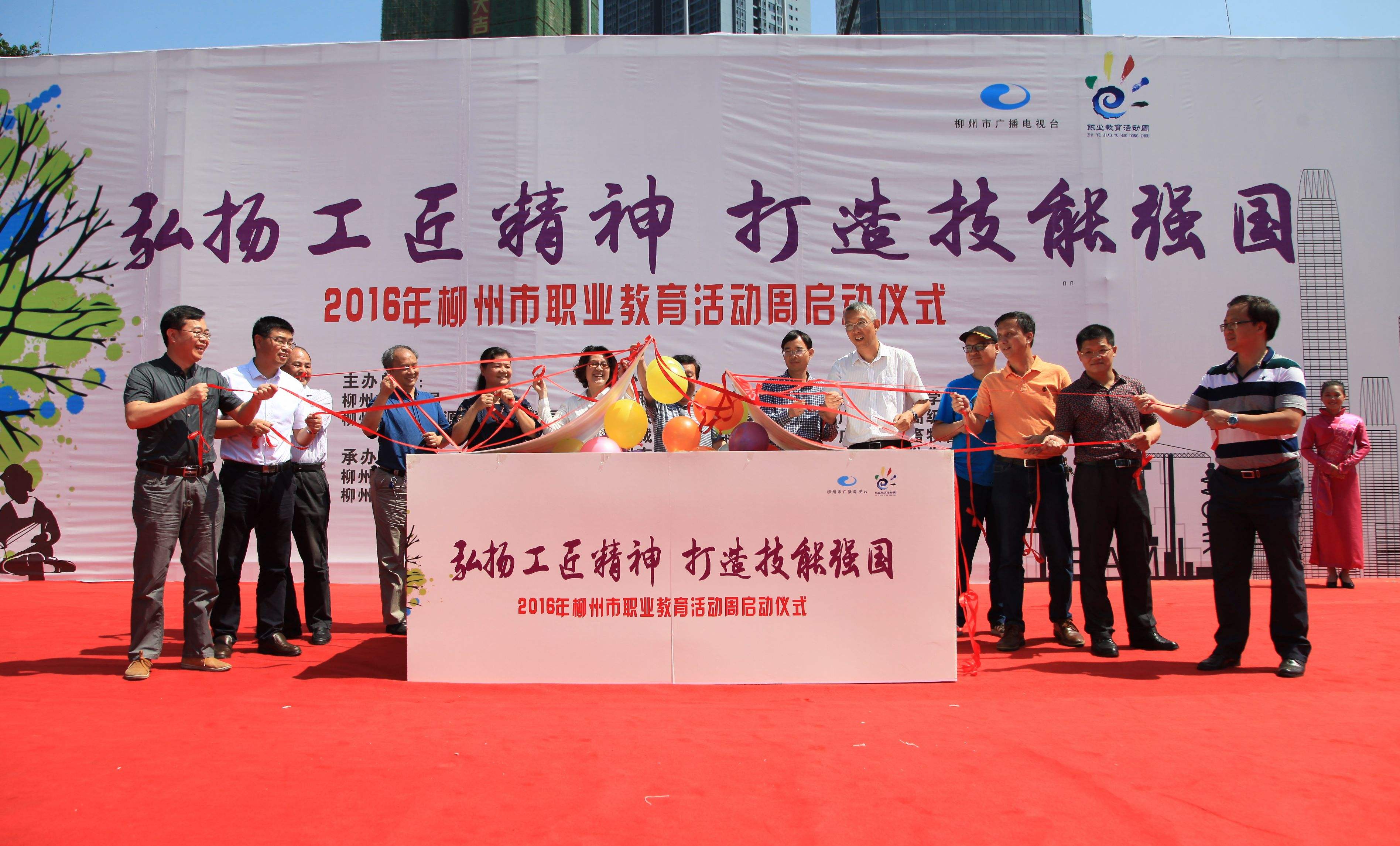 職業(yè)教育