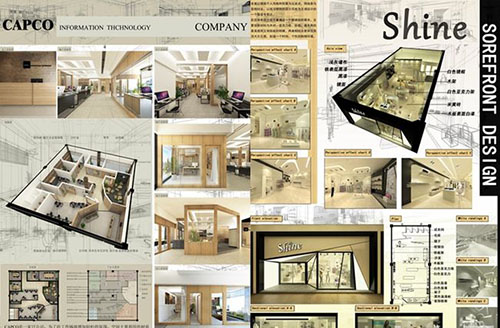 重慶建工學院建筑設計效果圖