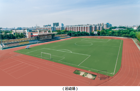 四川城市技師學院