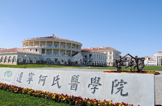 遼寧何氏醫(yī)學(xué)院怎么樣 評價排名好不好(10條)