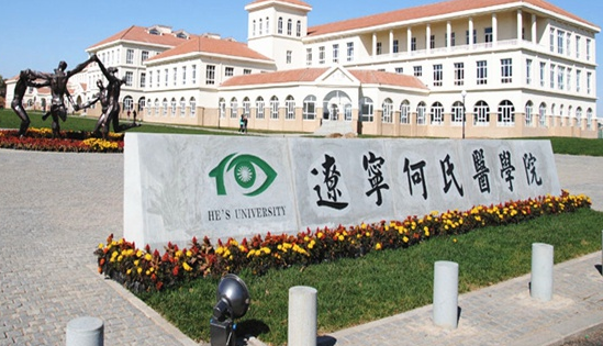 遼寧何氏醫(yī)學(xué)院怎么樣 評價排名好不好(10條)