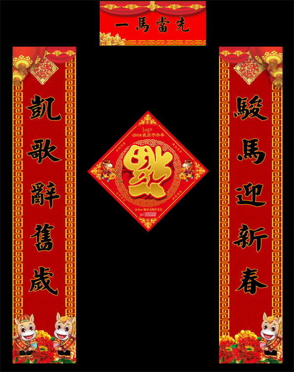 2021年春節(jié)對聯(lián)100副大全