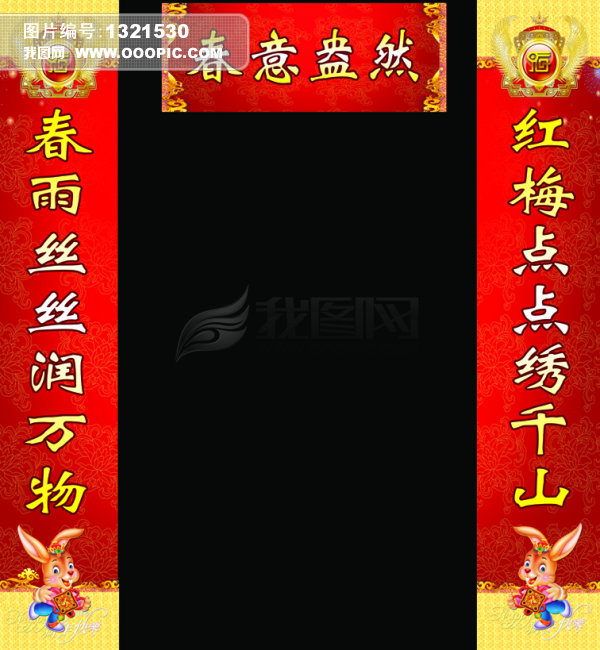 2021年春節(jié)對聯(lián)100副大全