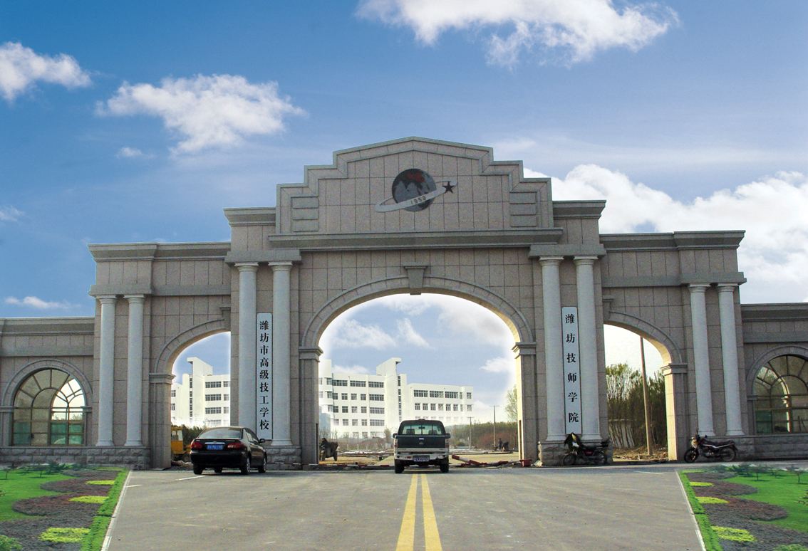 濰坊市技師學(xué)院2021年開設(shè)了哪些專業(yè)？報名須知有哪些？