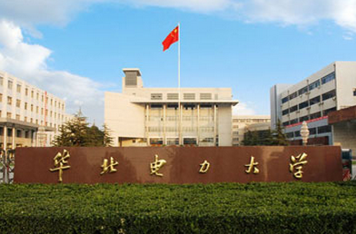 華北電力大學(保定)怎么樣 評價排名好不好(10條)