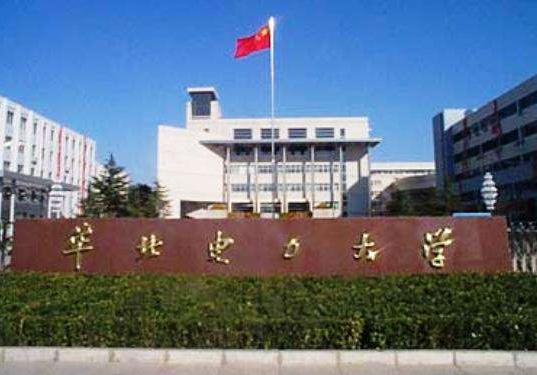 華北電力大學(保定)怎么樣 評價排名好不好(10條)