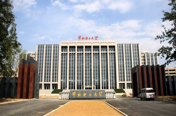 華北電力大學(保定)怎么樣 評價排名好不好(10條)