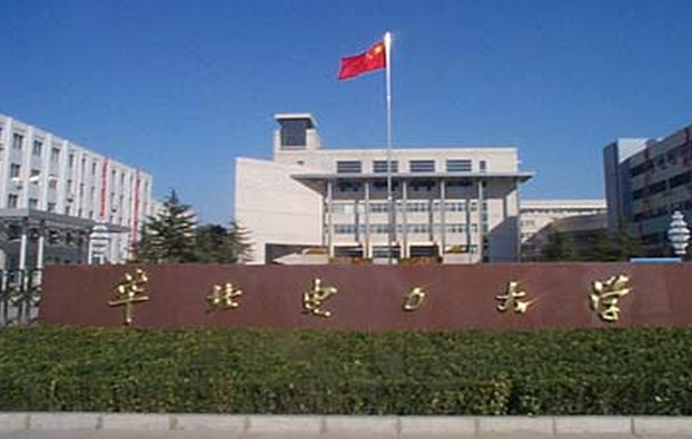 華北電力大學(保定)怎么樣 評價排名好不好(10條)