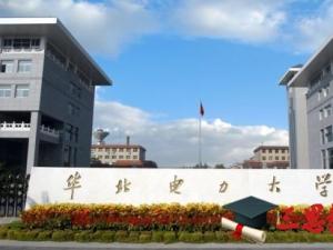 華北電力大學(保定)怎么樣 評價排名好不好(10條)