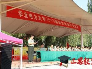 華北電力大學(保定)怎么樣 評價排名好不好(10條)