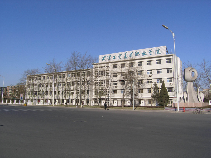 天津工藝美術(shù)職業(yè)學院怎么樣 評價排名好不好(10條)