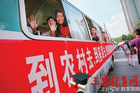 2021年湖南大學(xué)生村官報考條件及村官工資待遇標準