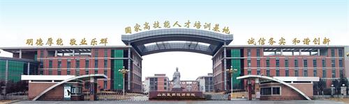 http://www.cnsdjxw.com/山東醫(yī)藥技師學(xué)院怎么樣？有哪些獨(dú)特的優(yōu)勢(shì)？